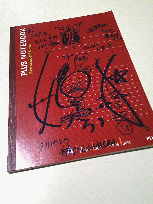 娯らっく看板サインの旅