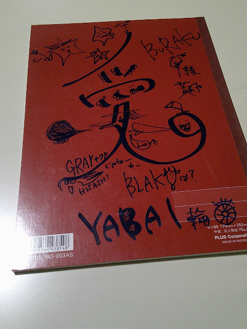 娯らっく看板サインの旅