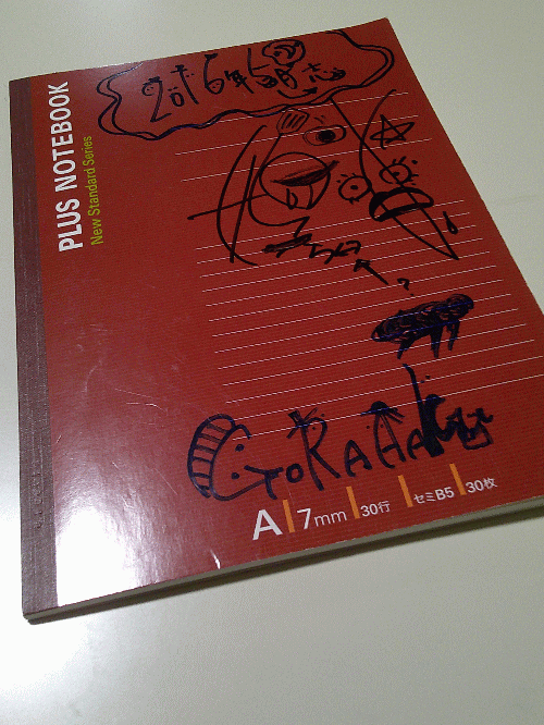 娯らっく看板サインの旅