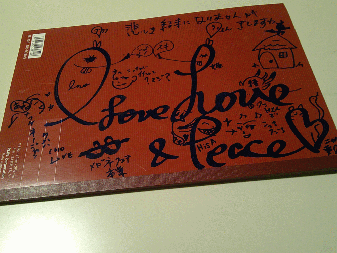 娯らっく看板サインの旅