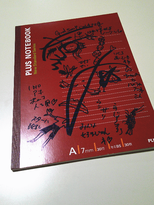 娯らっく看板サインの旅