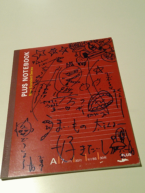 娯らっく看板サインの旅