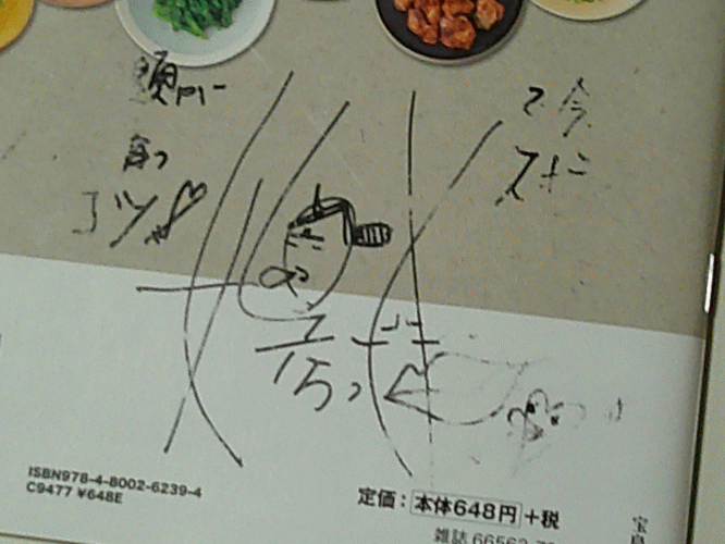 娯らっく看板サインの旅