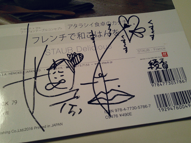 娯らっく看板サインの旅