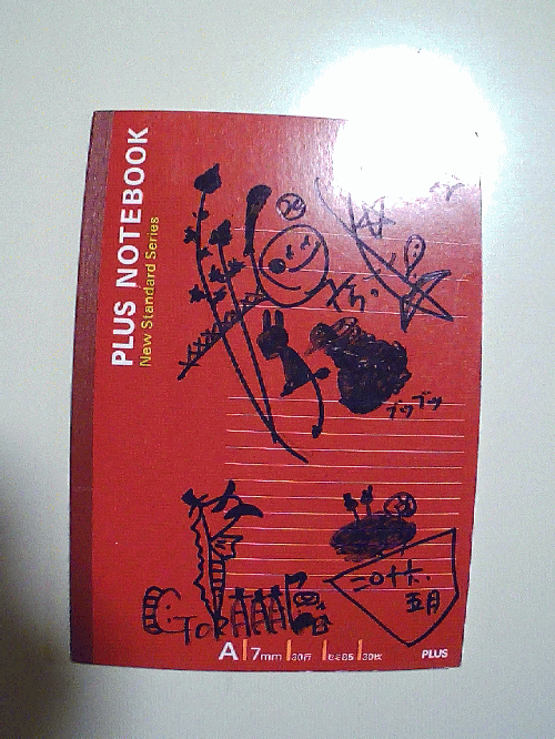 娯らっく看板サインの旅