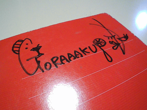 娯らっく看板サインの旅