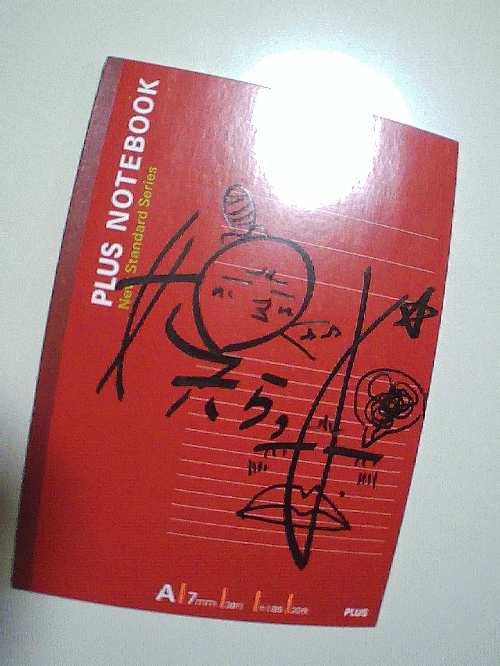 娯らっく看板サインの旅