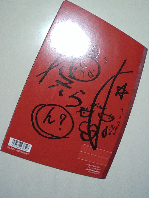 娯らっく看板サインの旅