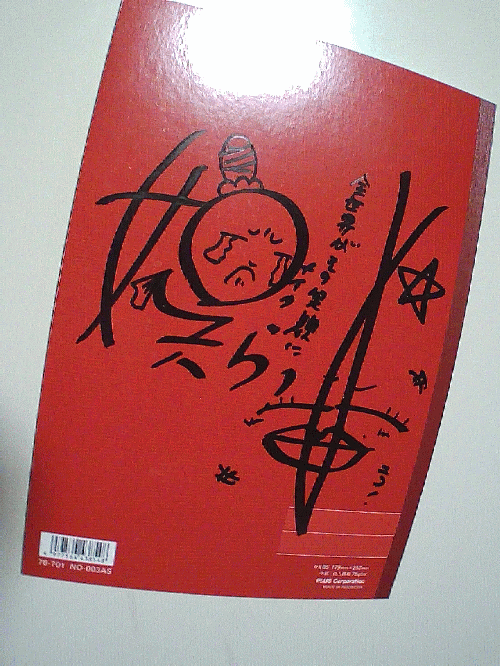 娯らっく看板サインの旅