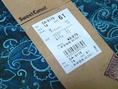 142）649円ベイズリー柄ストレッチパンツ