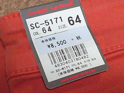 142）649円ベイズリー柄ストレッチパンツ