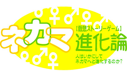 �l�J�}�i���_�y���z�X�g�[���[�Q�[���z