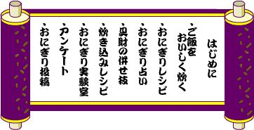 ���ɂ���ژ^����