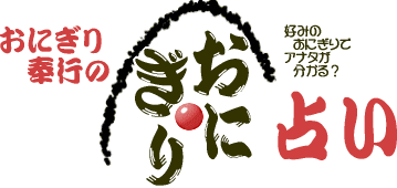 ���ɂ����s�́u���ɂ���肢�v