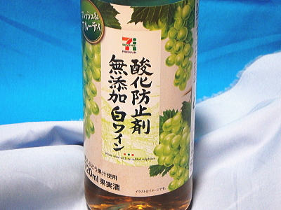 ワイン白