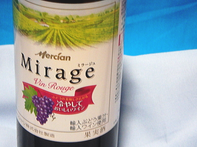 ワイン赤